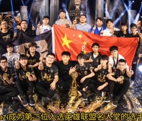 爱游戏-Uzi重要时刻夺冠，巴黎圣日耳曼带队取胜！